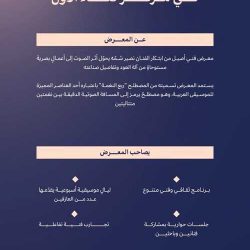 عرض المشاة العسكرية تجذب زوار «الصقور والصيد»