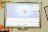كليات الأفلاج تستعد للاختبارات عن بعد بدورات تدريبية لأعضاء هيئة الدريس