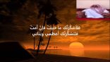 الشاعر ذيب بن سلطان يرثي والده