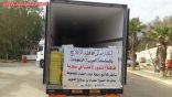 ٣٠٠٠ كرتون تمور تودعها الأفلاج للسوريين