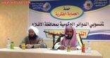 الشيخ سليمان المسيعد يحاضرة عن توحيد وجماعة