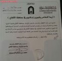 أربعة يشهرون إسلامهم في شعبة الجاليات بالأفلاج