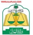 الدفعة الثامنة والعشرون من أصحاب المنح المخرجة لهم صكوك