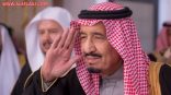 الديوان الملكي : غداً الأحد إجازة رسمية لكافة قطاعات الدولة وللطلبة والطالبات في جميع المراحل التعليمية بما فيها التعليم