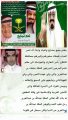 الأستاذ : راشدعائض الناصرالقحطاني يعزي القيادة ويبايع الملك سلمان وولي عهدة