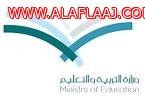 التربية تحدد ضوابط استخدام منسوبي التربية والتعليم لـ”الوتساب”