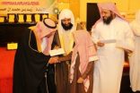محافظ الأفلاج يرعى الحفل السنوي لتكريم طلاب حلقات تحفيظ القرآن الكريم