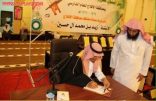 آل حسين دشنها وأهالي الأفلاج يتفاعلون مع حملة ( اكفلني ولك مثل أجري )