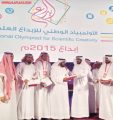 تكريم رئيس ومشرفي الموهوبين في المهرجان السعودي للعلوم والإبداع