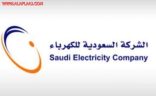 شركة الكهرباء لموظفي خدمة العملاء: ليس منا من يغلق جواله