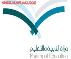 ابن باز تفتح القبول للطلاب الصم وضعاف السمع للعام الدراسي القادم