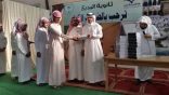 ثانوية البديع تكرم طلابها المتفوقين
