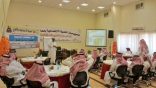 مركز تنمية الأفلاج يقيم دورة في حل المشكلات التربوية لمدراء مدارس المحافظة