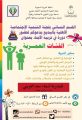 تعتزم لجنة التنمية الاجتماعية الأهلية بالبديع القسم النسائي