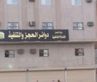 استحداث دائرة جديدة في محكمة الأفلاج