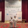 مبارك العجمي ممثل الأفلاج في مسابقة الأمير نايف لحفظ الحديث النبوي