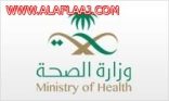 دوام المراكز الصحية “فترة واحدة” من 9 صباحاً حتى 5 مساءً
