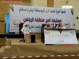 بالصور : بدء تصفيات المرحلة الثانية لمسابقة أمير منطقة الرياض لحفظ القرآن الكريم