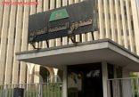 بالأسماء… الصندوق العقاري يعتمد عدد من القروض العقارية لأهالي الأفلاج