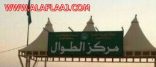 أهالي الطوال : يا مسؤولون هل نحن منسيون