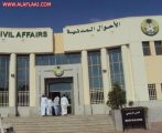 “الأحوال المدنية”: المخالفات المرورية ليس لها أي تأثير على معاملات المواطنين