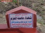 بالصور …مدرسة خالد بن الوليد في محافظة اﻷفلاج تحفر بئر مياه شرب لشهداء عاصفة الحزم