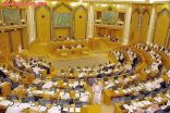 جهات عليا تُعيد مقترح خفض ساعات الدوام بالقطاع الخاص لـ”الشورى”