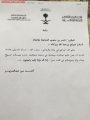 الحنابجة يشكرون أصحاب السمو والمعالي على التعزية في فقيدهم الغالي