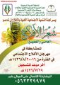 لجنة تنمية اﻷفلاج تدعو الشعراء الراغبين في المشاركة باﻷمسيات الشعرية المصاحبة لمهرجان اﻷفلاج المبادرة بالتسجيل