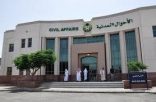 الداخلية قريباً تلقي طلبات الحصول على الجنسية السعودية وخدمات أخرى إلكترونياً
