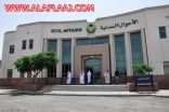 الأحوال المدنية توضح حقيقة ما تردد عن “طرد” مدير أحد فروعها لمواطنة (فيديو)