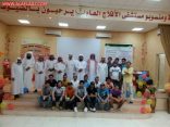 بالصور والفيديو قسم التوعية الدينية بمستشفى الأفلاج العام يختتم برنامج أسلمت فأعني٣