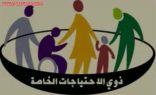 بالفيديو … ذوو الاحتياجات الخاصة في أعين الصحافة والمؤسسات الخيرية