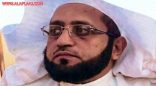 الشيخ حبشان الحبشان : تفجير القديح عمل جبان لفئة باغية لم تراعِ حرمة الزمان والمكان