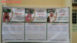 متوسطة حطين بالبديع تسمي لجان اﻻختبارات بأسماء قادة هذه البﻻد