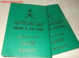 “الجوازات”: على المواطنين تسلم جوازات سفرهم في الوقت المحدد وإلا ستُلغى