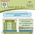 لجنة تنمية اﻷفلاج تعلن عن بدء التسجيل في مسابقتي اختراق الضاحية وسباق الدراجات