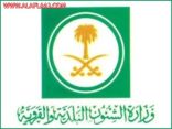 الشؤون البلدية  متقيدون بالأمر الملكي في التعيين على بند الأجور