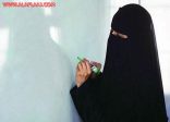الخدمة المدنية”: الإعلان عن 5 الآف وظيفة تعليمية نسائية قريباً