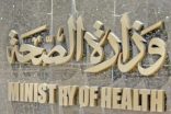 تفاصيل دوام المستشفى العام بمحافظة الأفلاج  والمراكز الصحية في رمضان