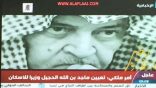ثلاثة أوامر ملكية يصدرها خادم الحرمين الشريفين