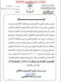 مركز التنمية الاجتماعية بالأفلاج يعلن عن تشكيل مجلس إدارة لجنة التنمية الاجتماعية الأهلية بالأحمر