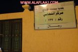 استعداد مبكر لانتخابات المجلس البلدي في الأفلاج لدورته الثالثة
