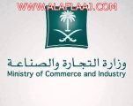 “التجارة” تُشهر بمواطن حرر شيكاً بدون رصيد