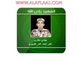 بالصور.. “الداخلية” تنشر صور شهداء “تفجير طوارئ عسير”