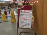 بعد وفاة ١٢ مصاباً بـ “كورونا”.. إغلاق قسم الطوارئ بالكامل