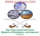 الأرصاد تكشف عن تشغيل  189  محطة أوتوماتيكية في مناطق المملكة لرفع مستوى دقة المعلومة الإرصادية والسجلات المناخية