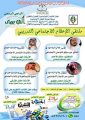 انطلاق ملتقى الإعلام الاجتماعي ..عصر اليوم الأحد