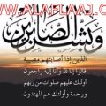 الشاب منيف الشكرة إلى رحمة الله والصلاة عليه غدا