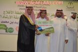 توزيع جوائز مركز الأرشاد الأسري بالأفلاج على شرف محافظ الأفلاج